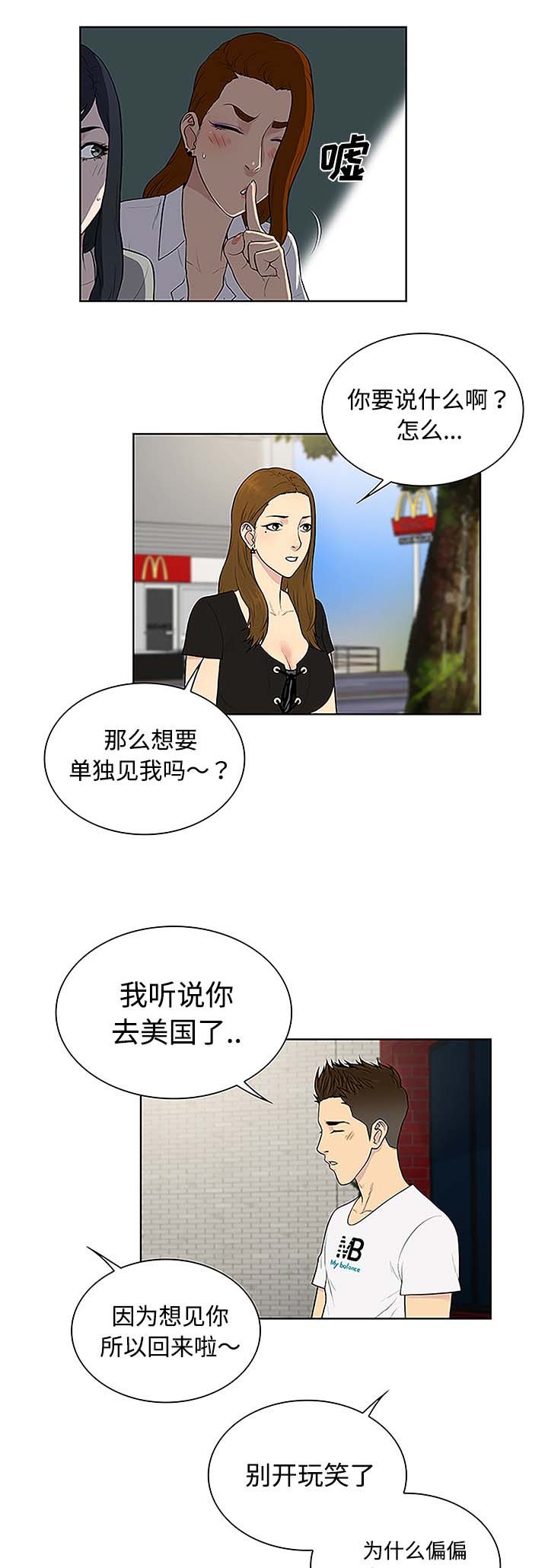 第45章：突然出现