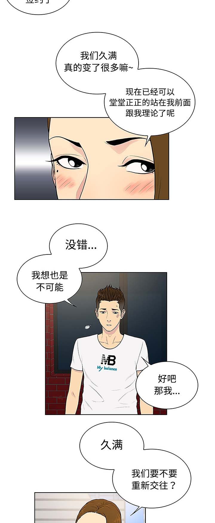 第45章：突然出现