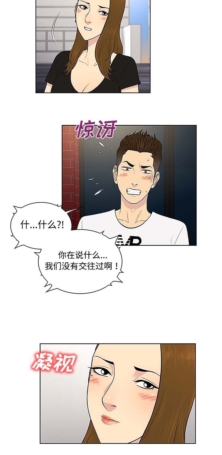 第45章：突然出现