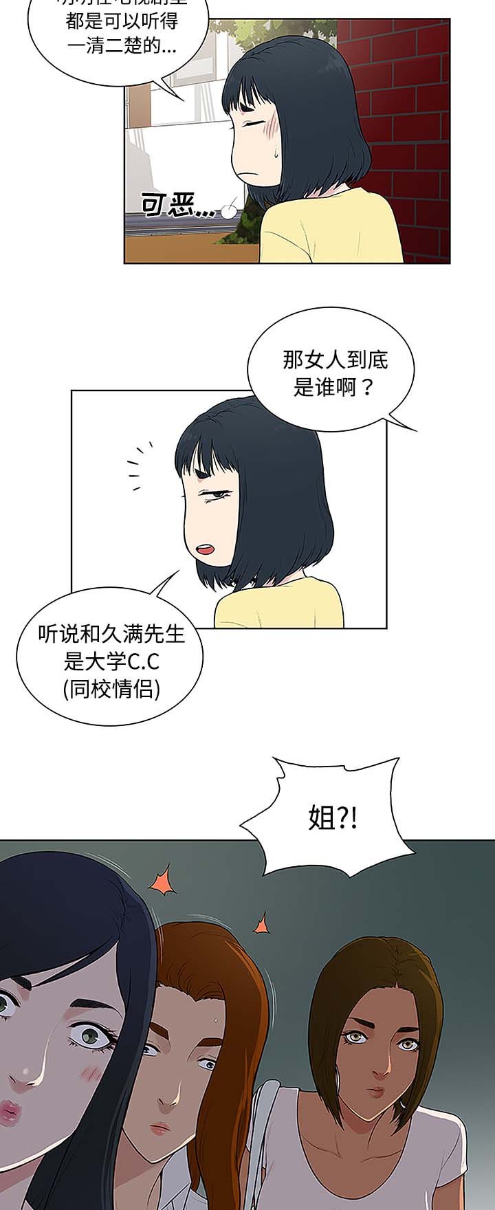第45章：突然出现