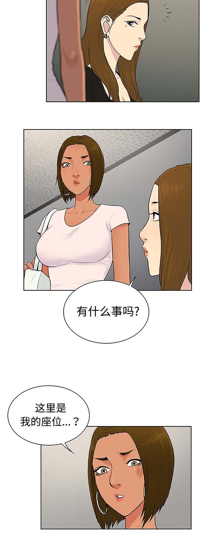 第45章：突然出现