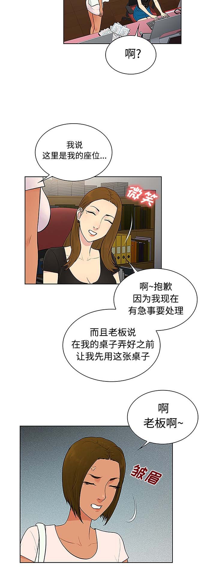 第46章：药丸