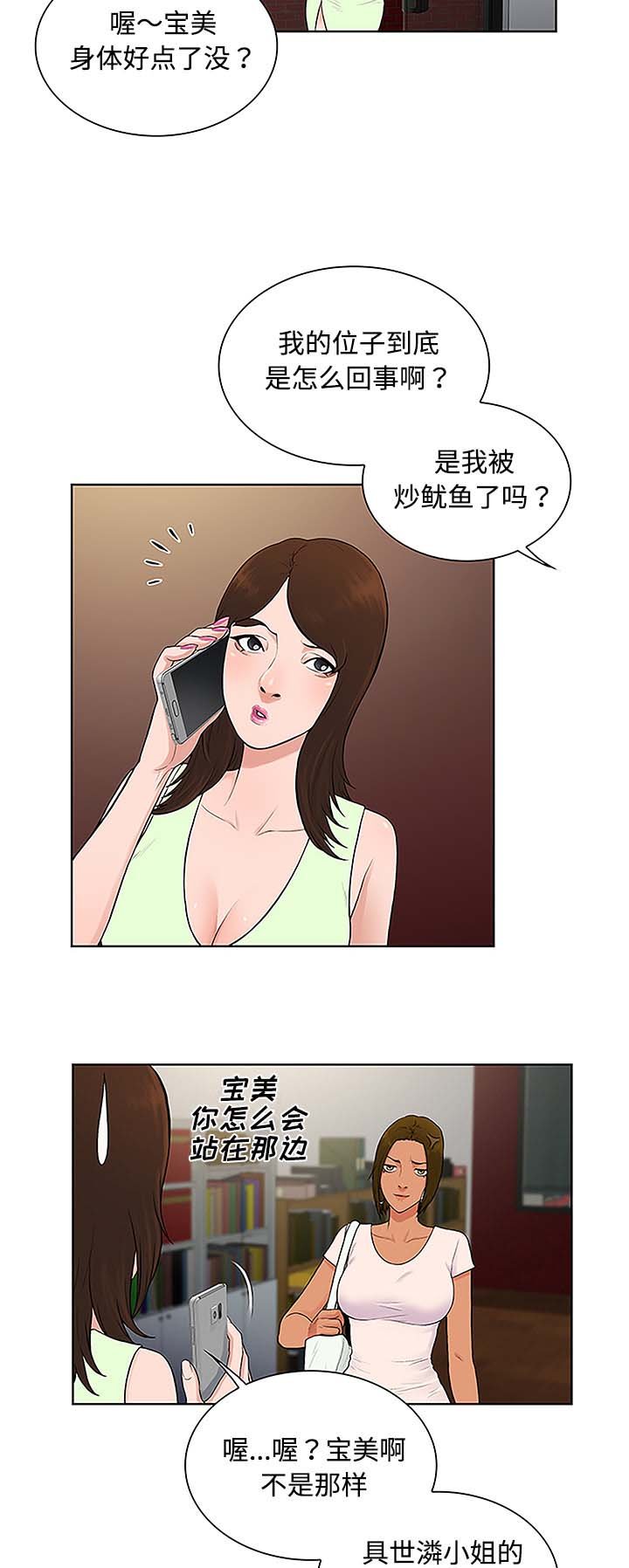 第46章：药丸