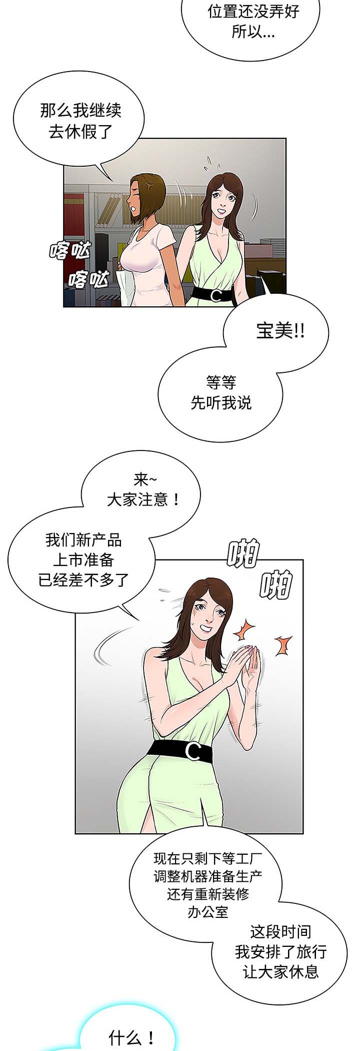 第46章：药丸