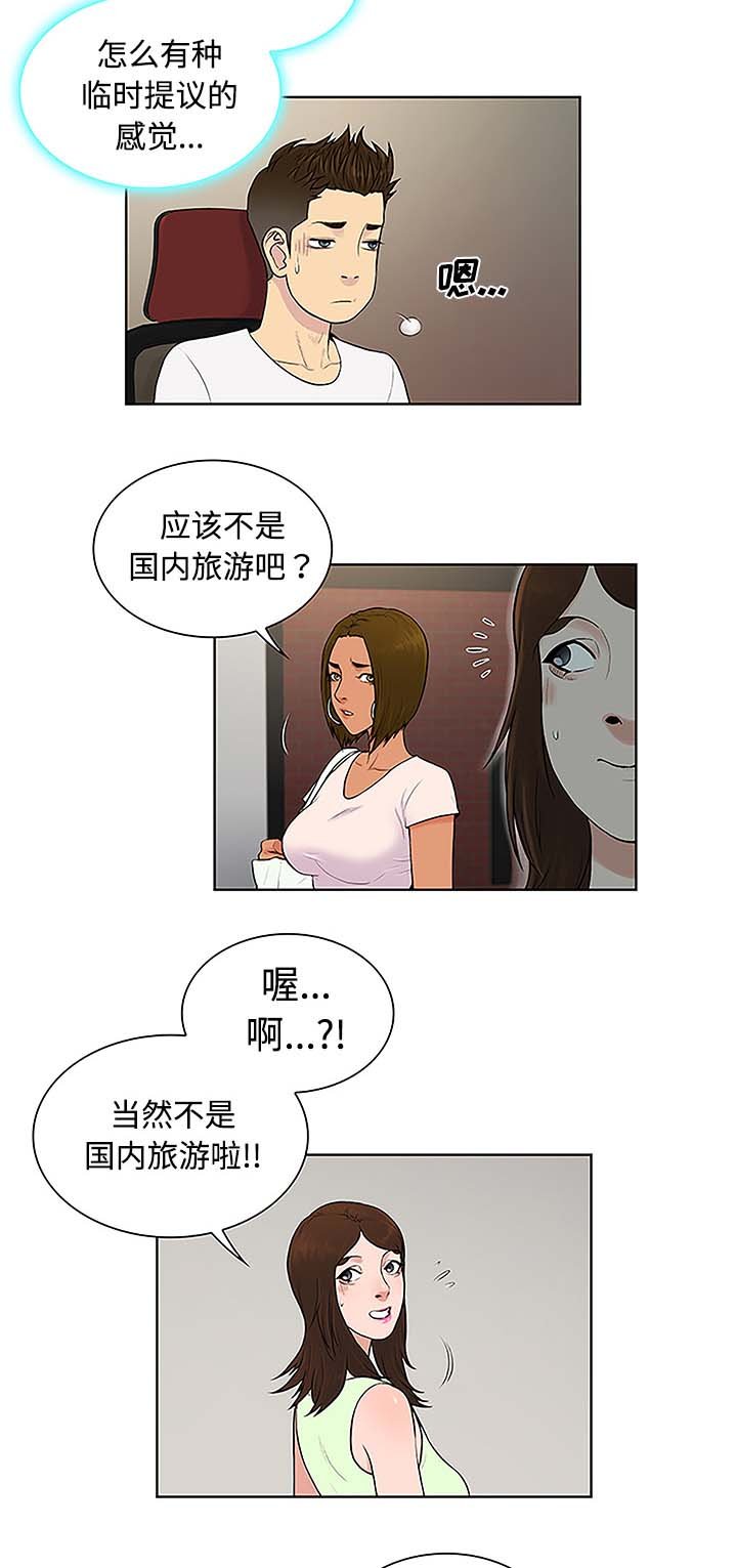 第46章：药丸