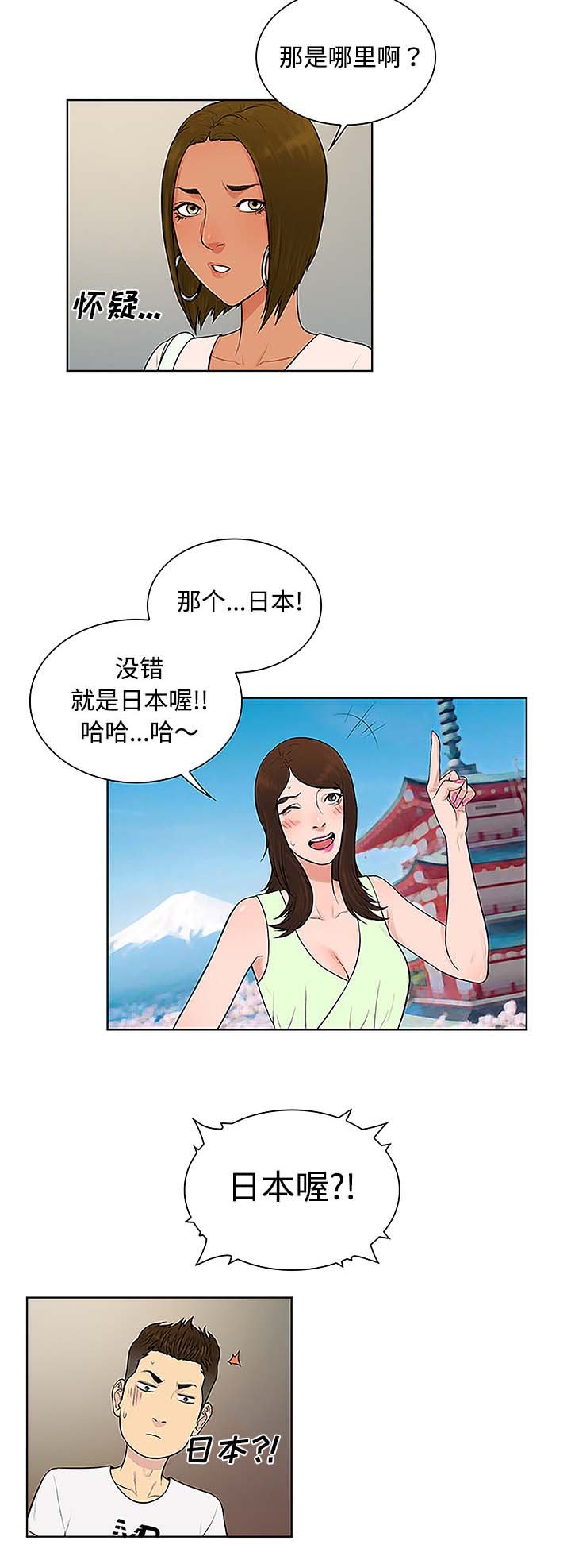 第46章：药丸
