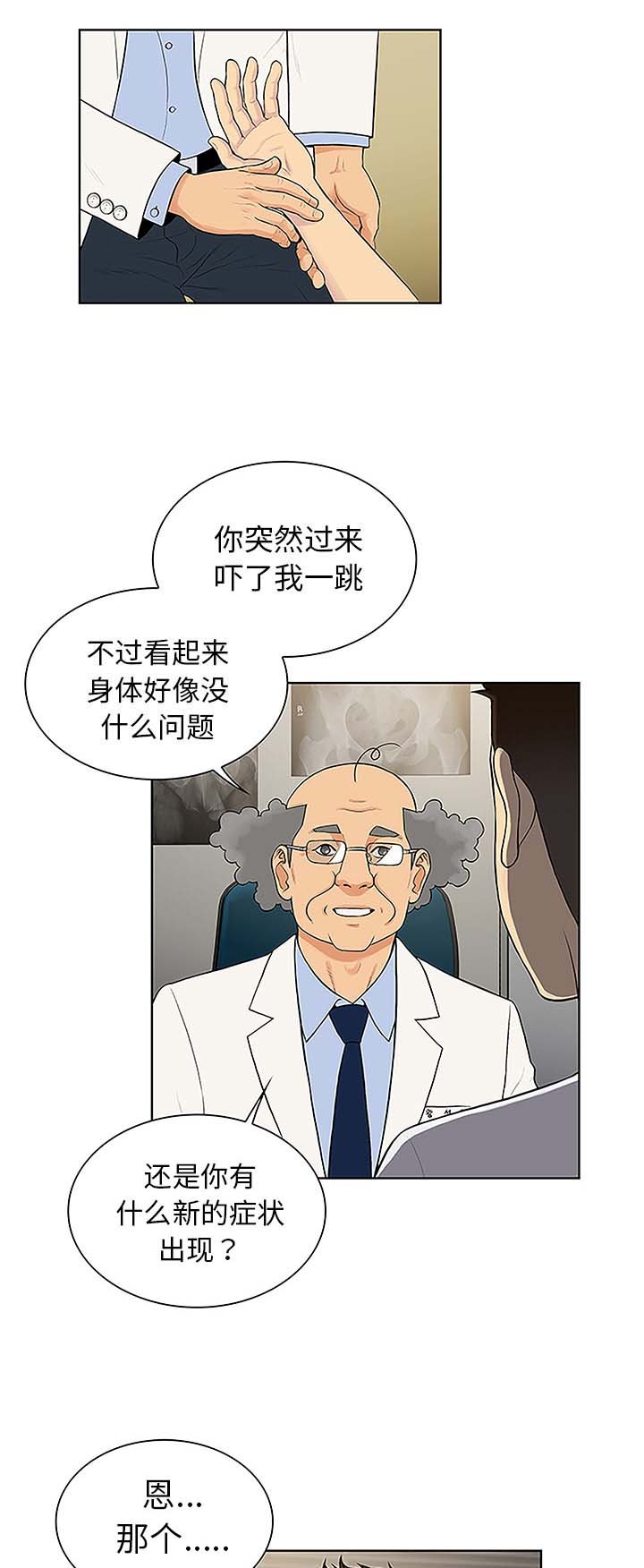 第46章：药丸