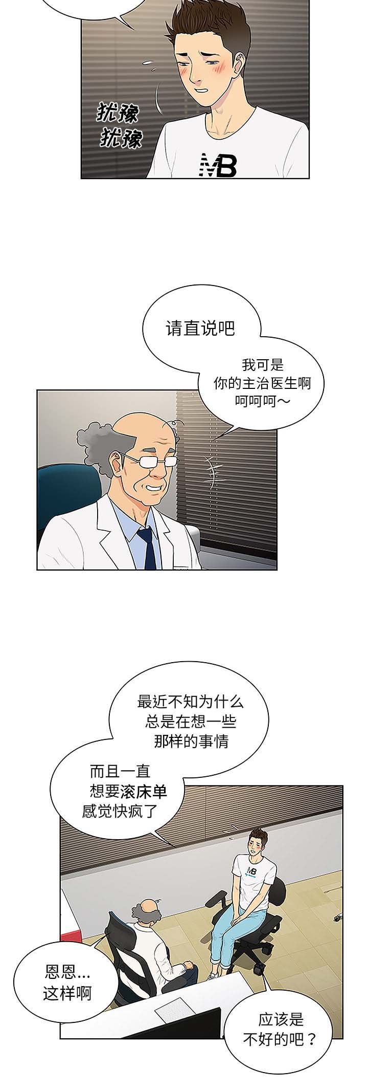 第46章：药丸