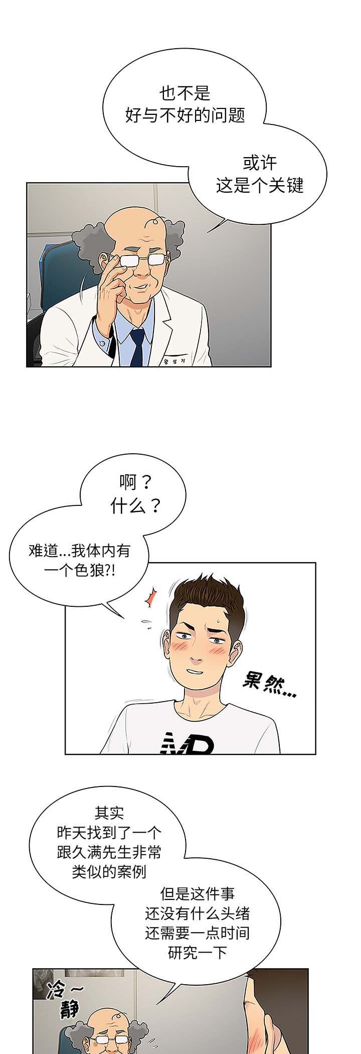 第46章：药丸