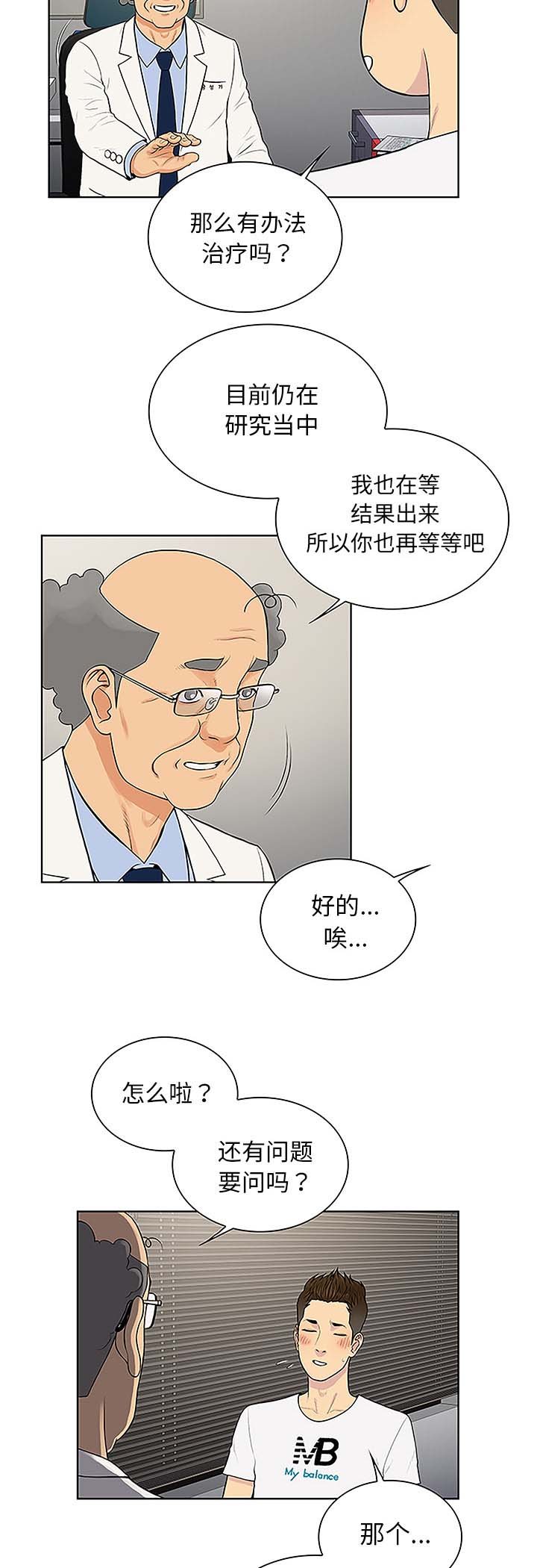 第46章：药丸