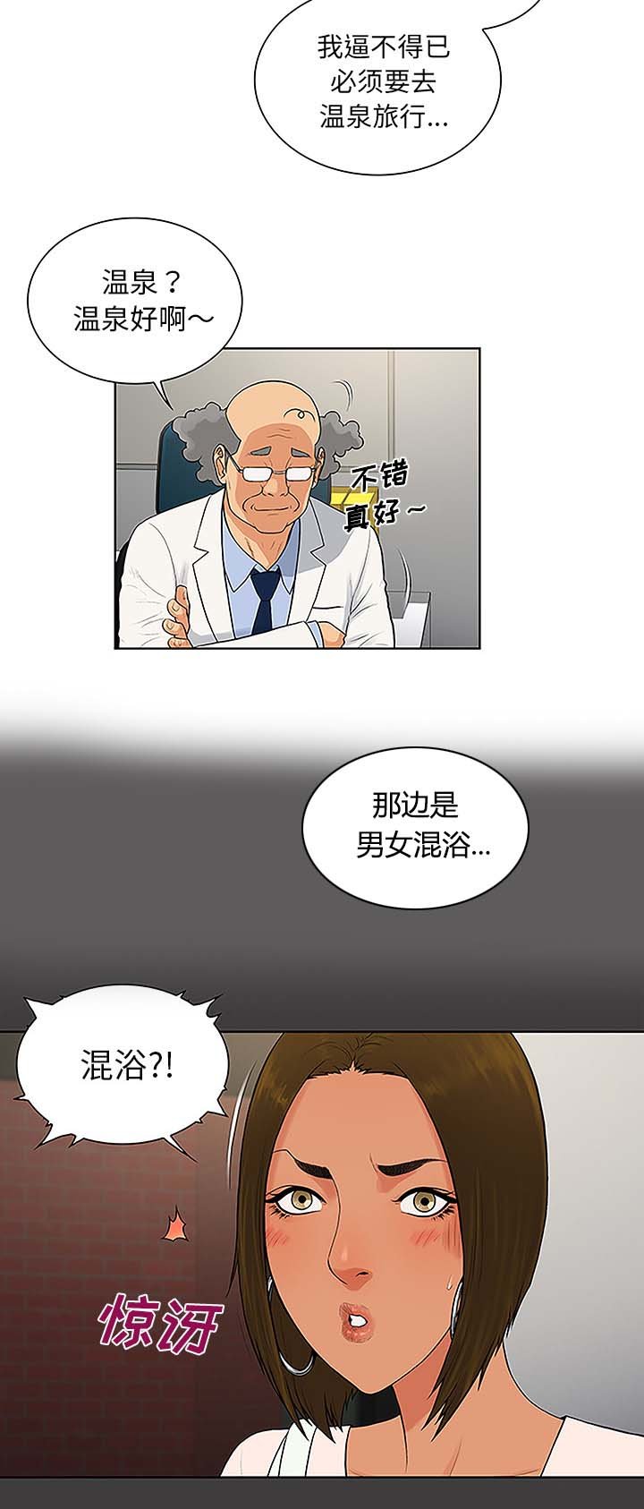 第46章：药丸