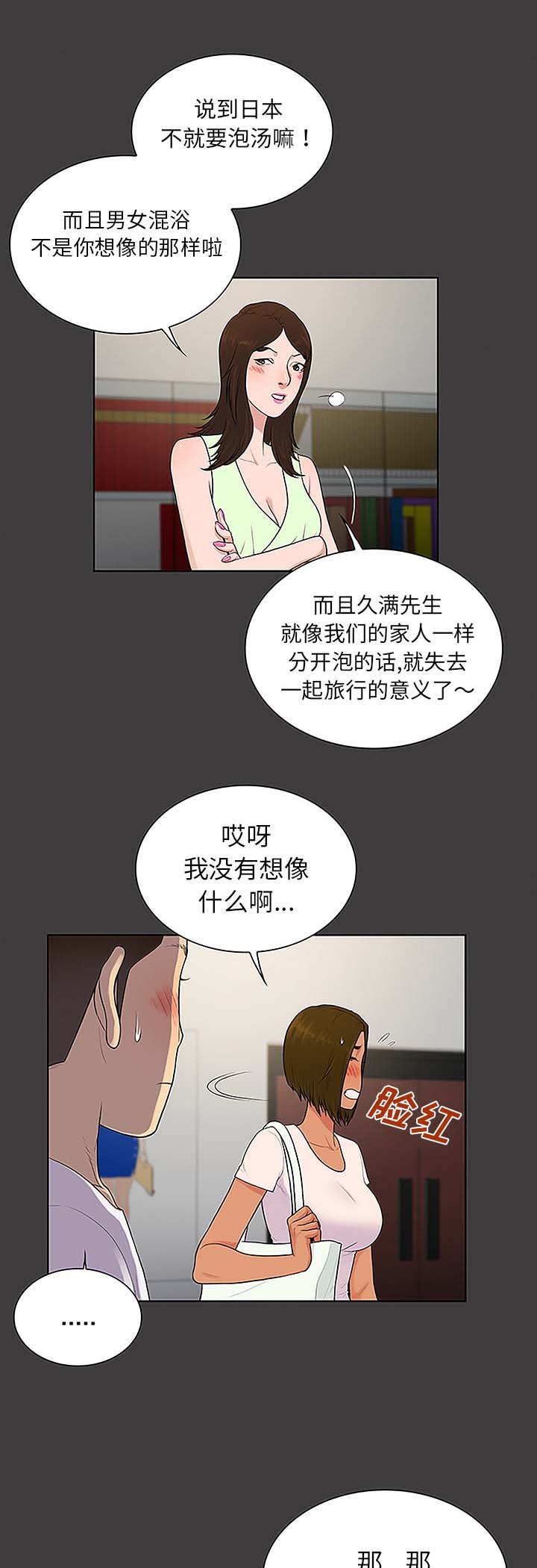 第46章：药丸