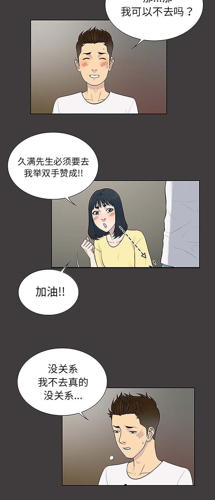 第46章：药丸