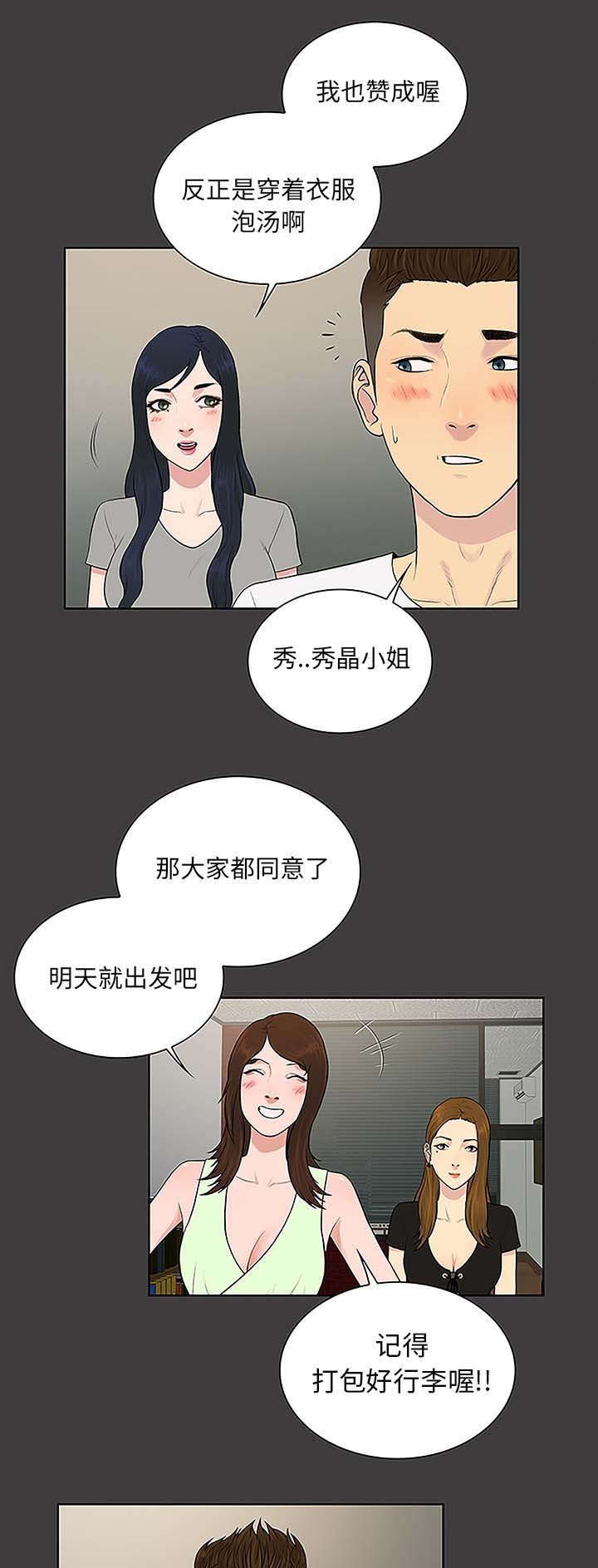 第46章：药丸
