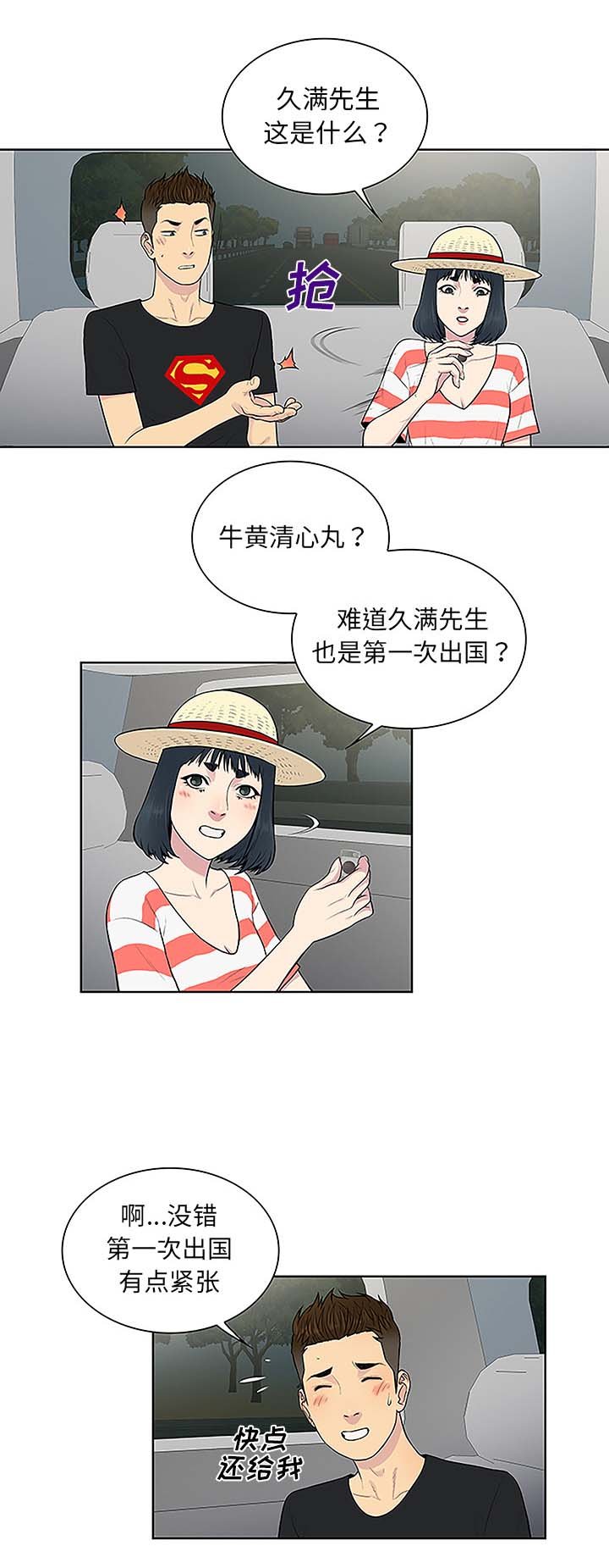 第47章：出发
