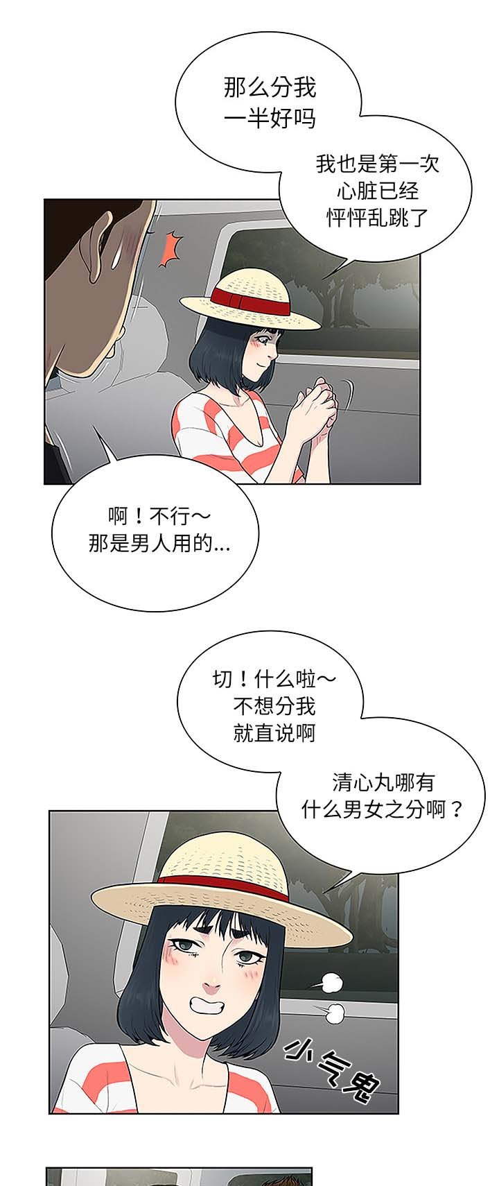 第47章：出发