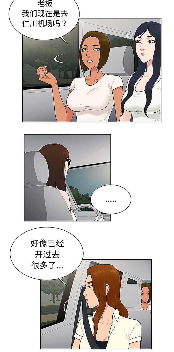 第47章：出发