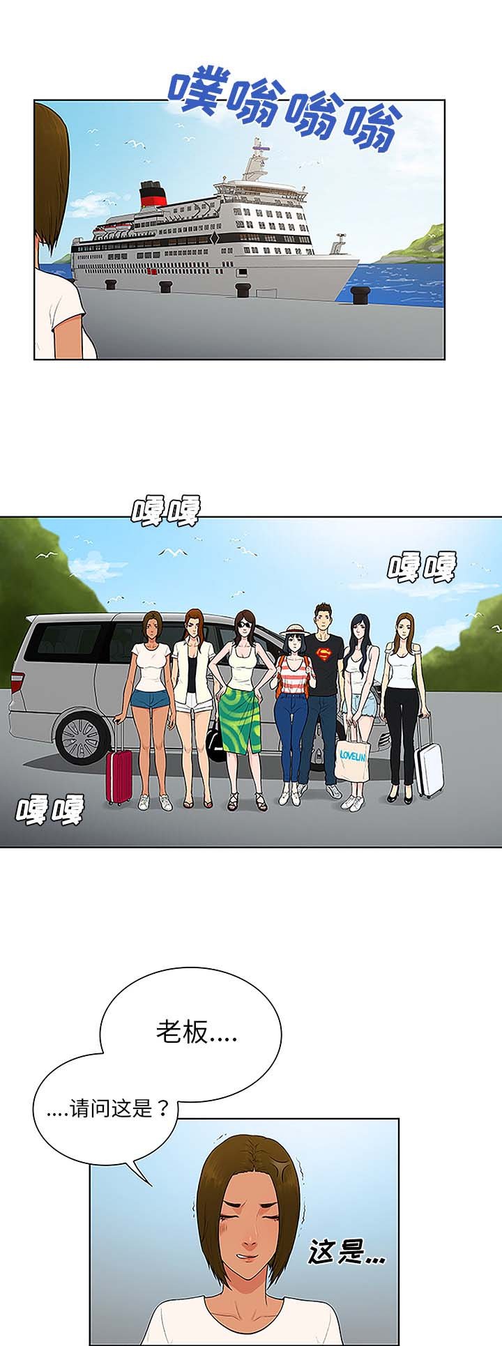 第47章：出发