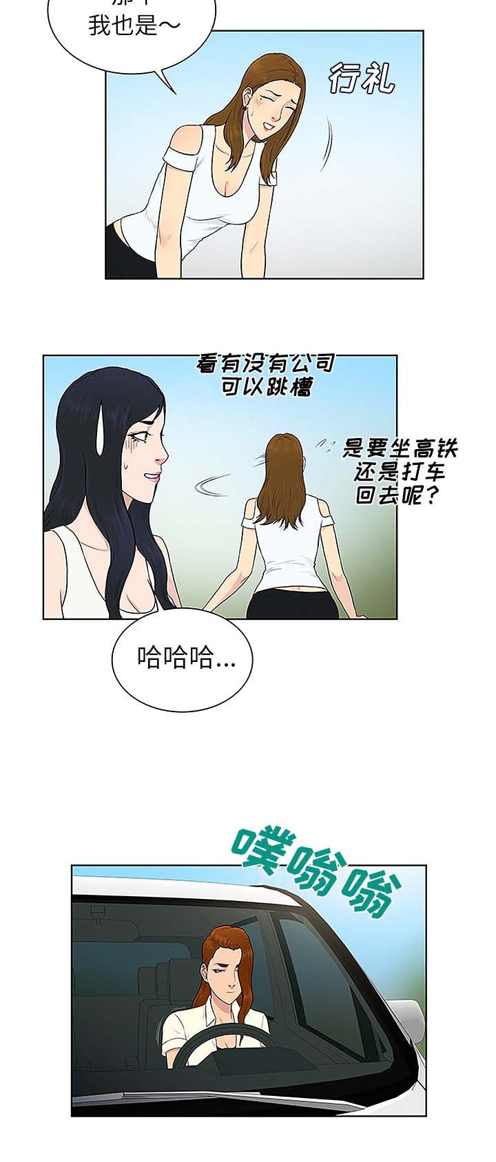 第47章：出发