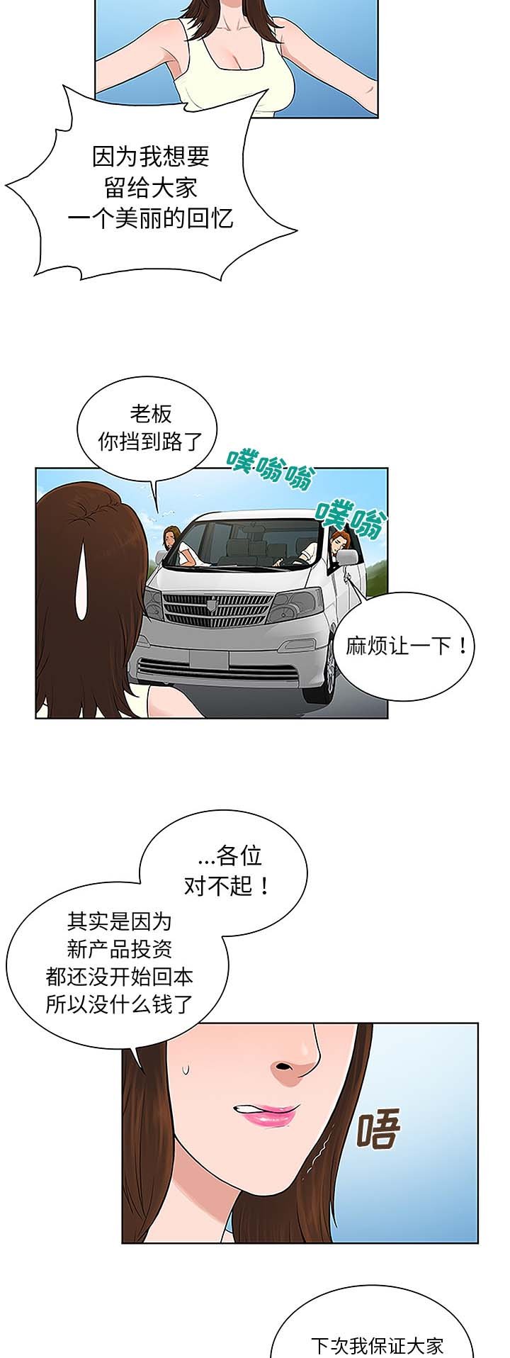 第47章：出发