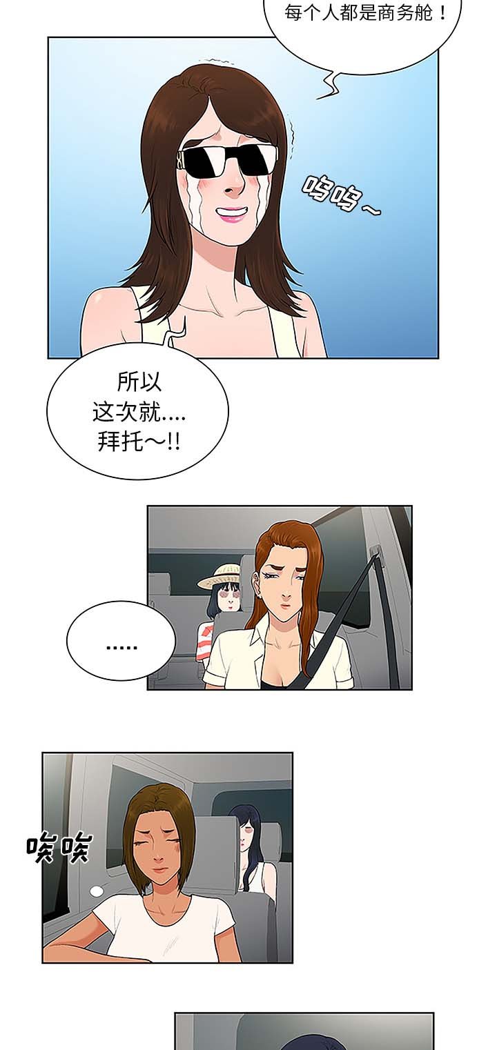 第47章：出发