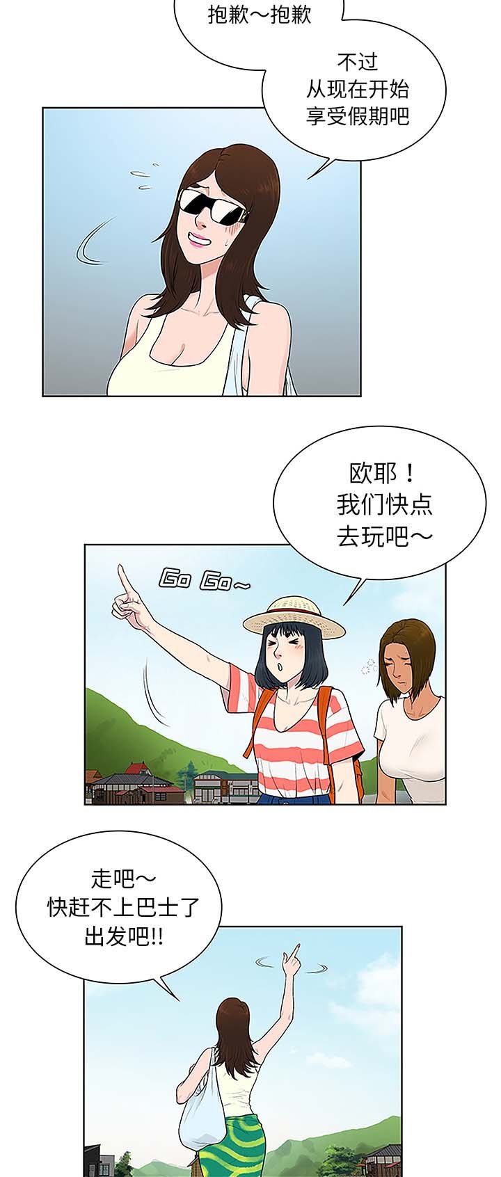 第48章：温泉