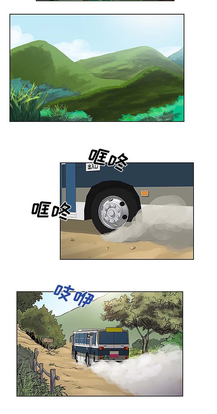 第48章：温泉