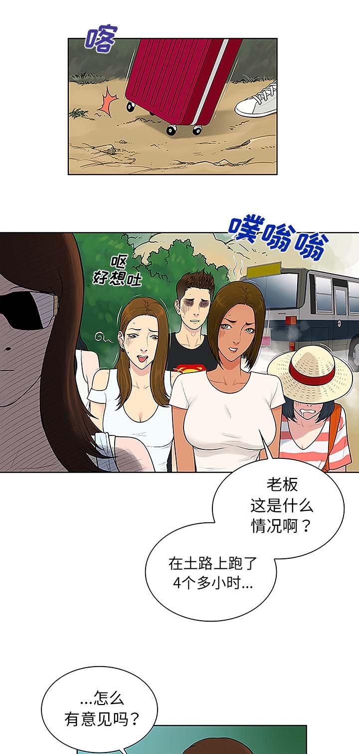 第48章：温泉