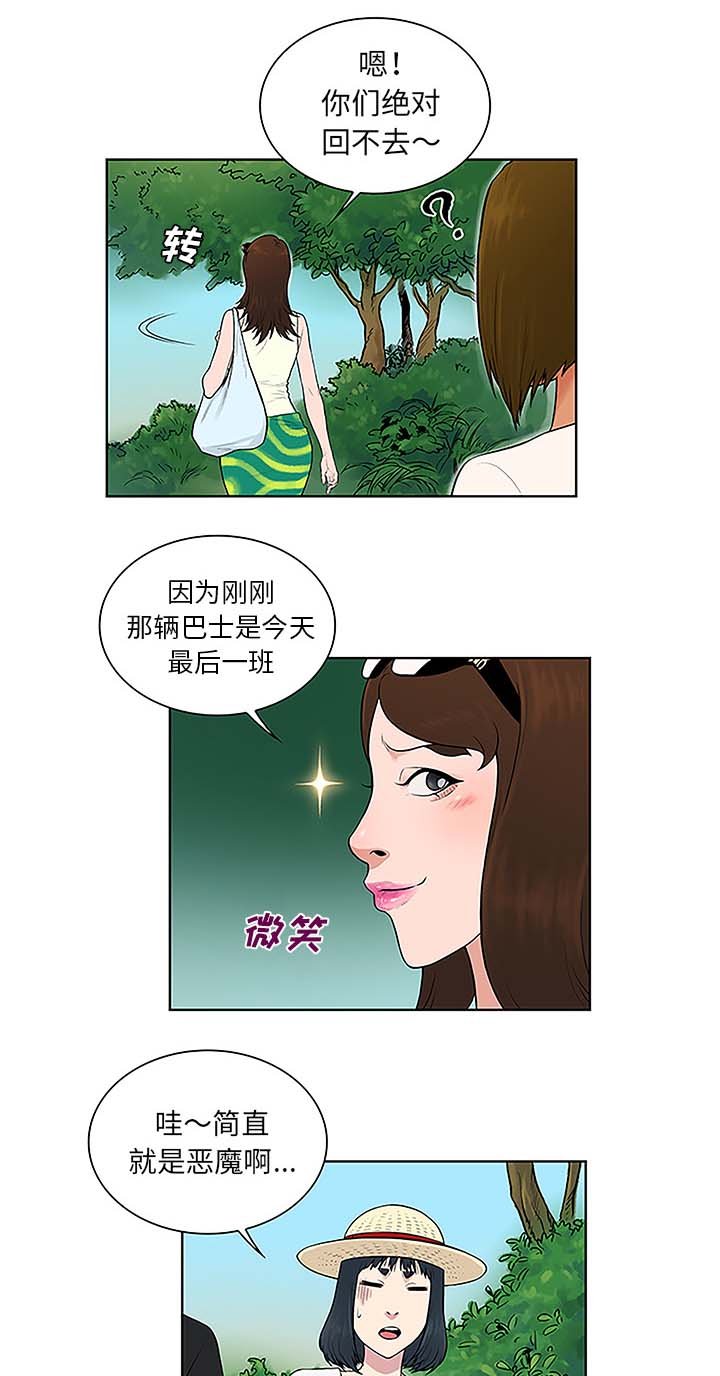 第48章：温泉