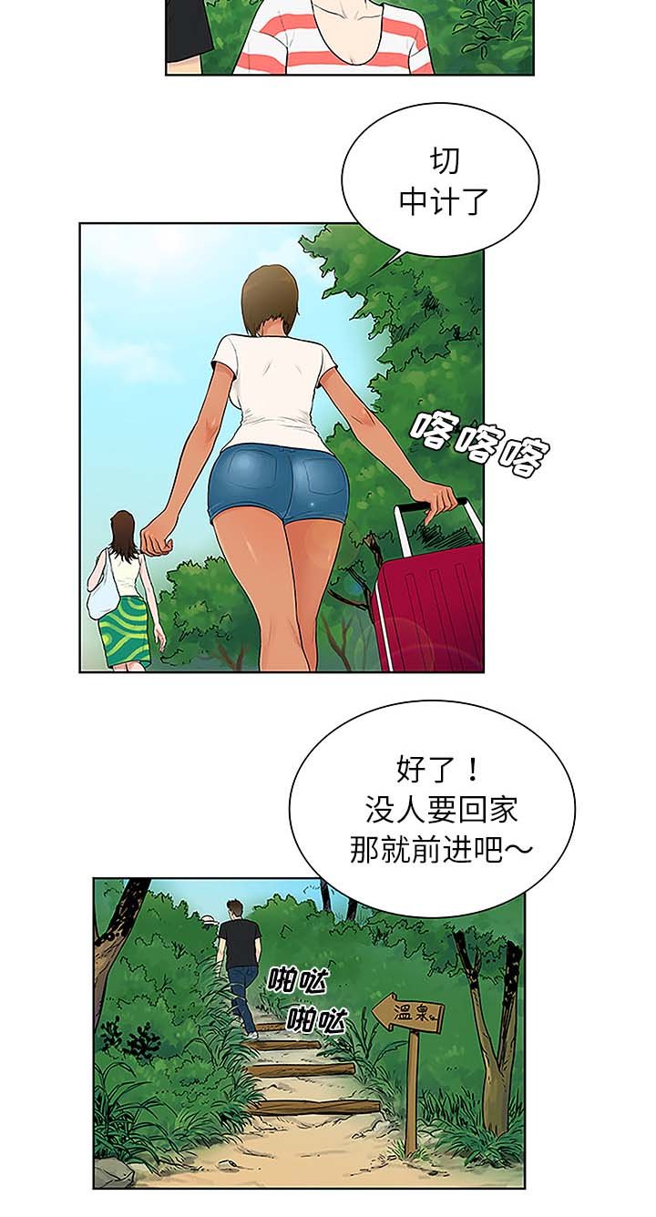 第48章：温泉