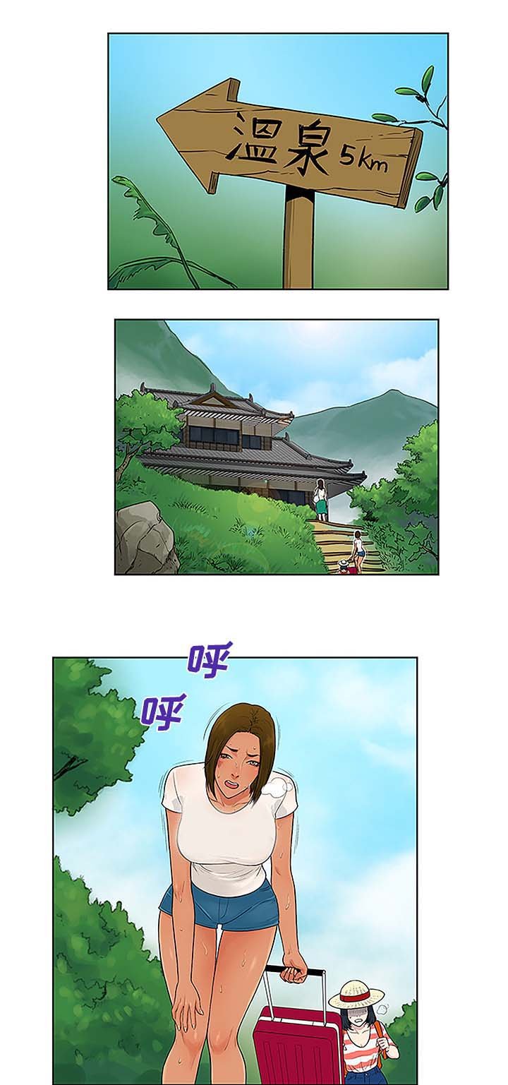 第48章：温泉