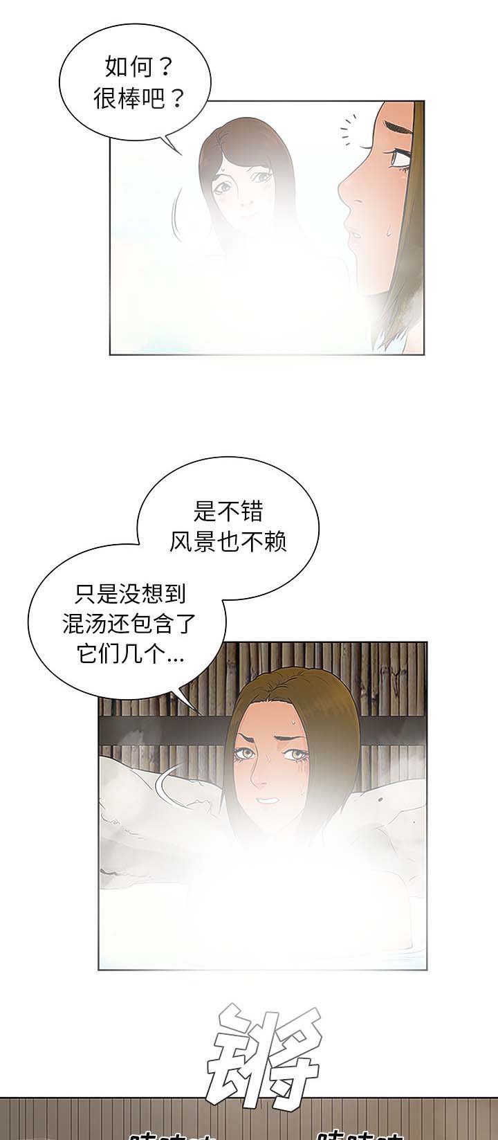第48章：温泉