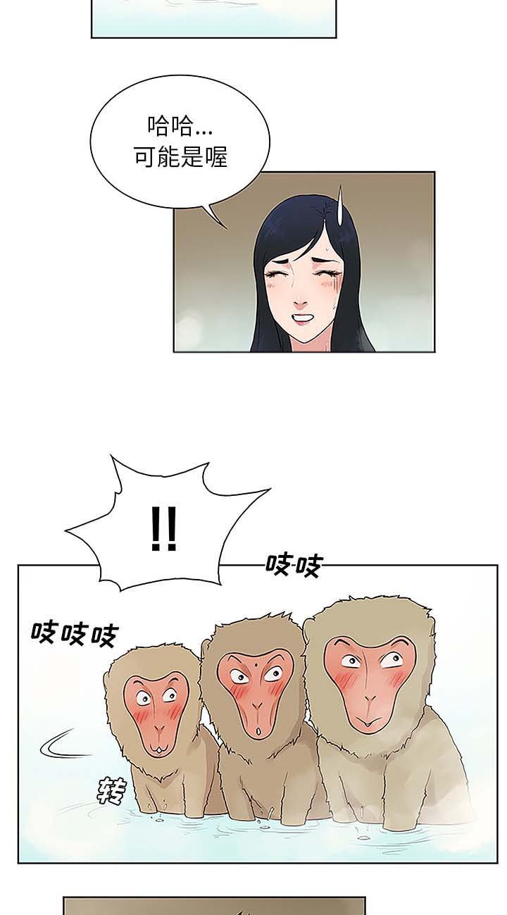 第48章：温泉