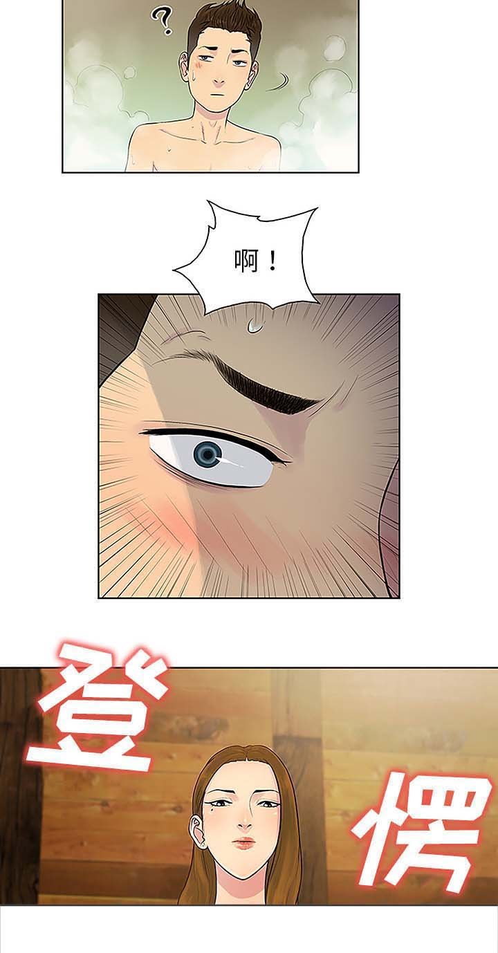 第48章：温泉
