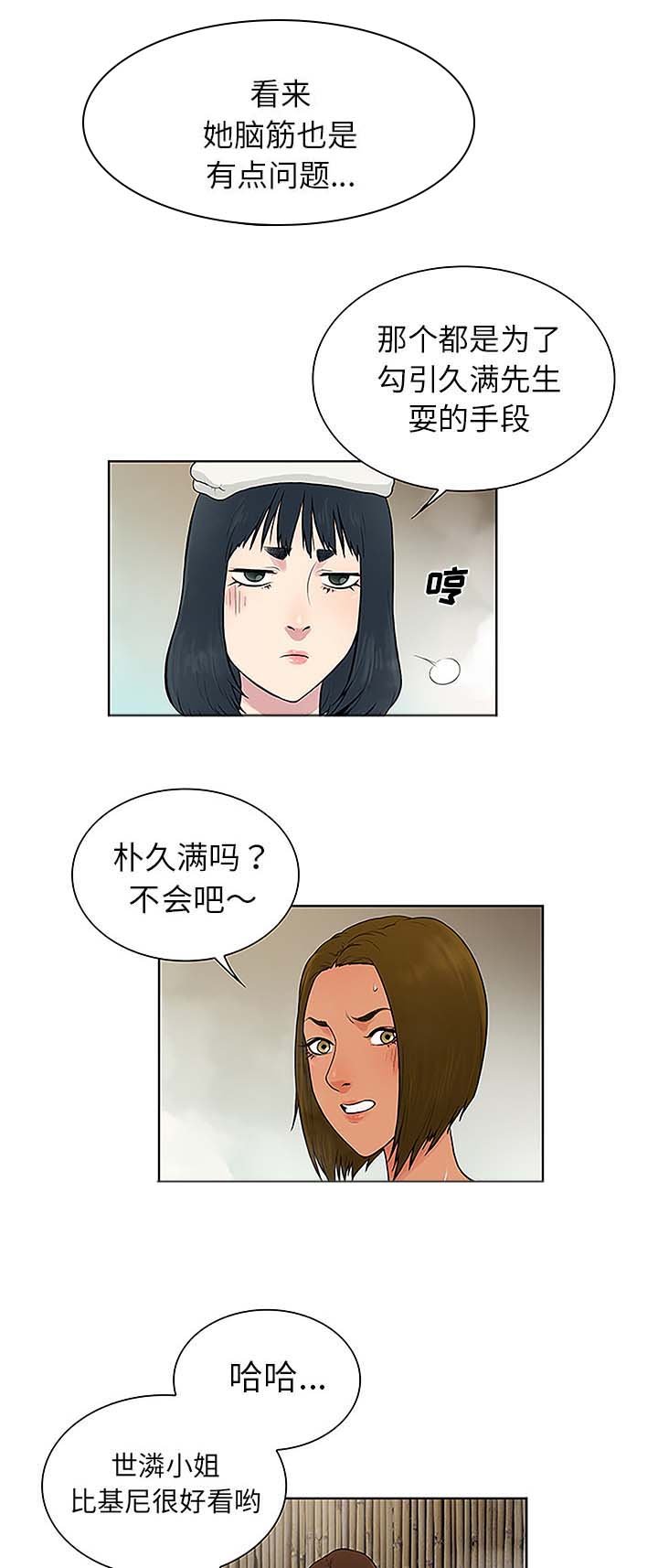 第49章：小心机