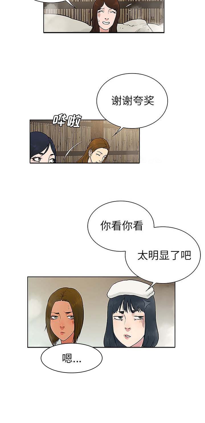第49章：小心机