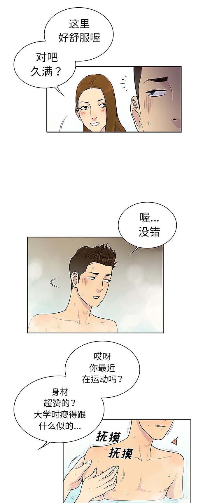 第49章：小心机