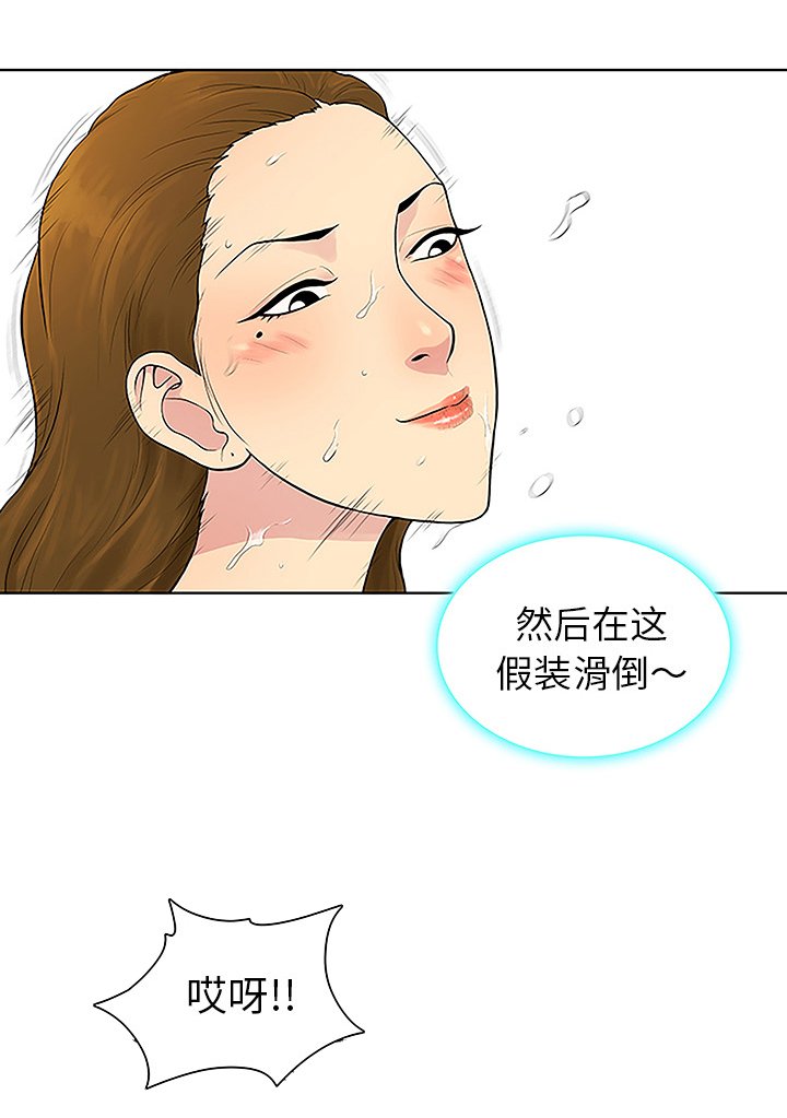 第49章：小心机