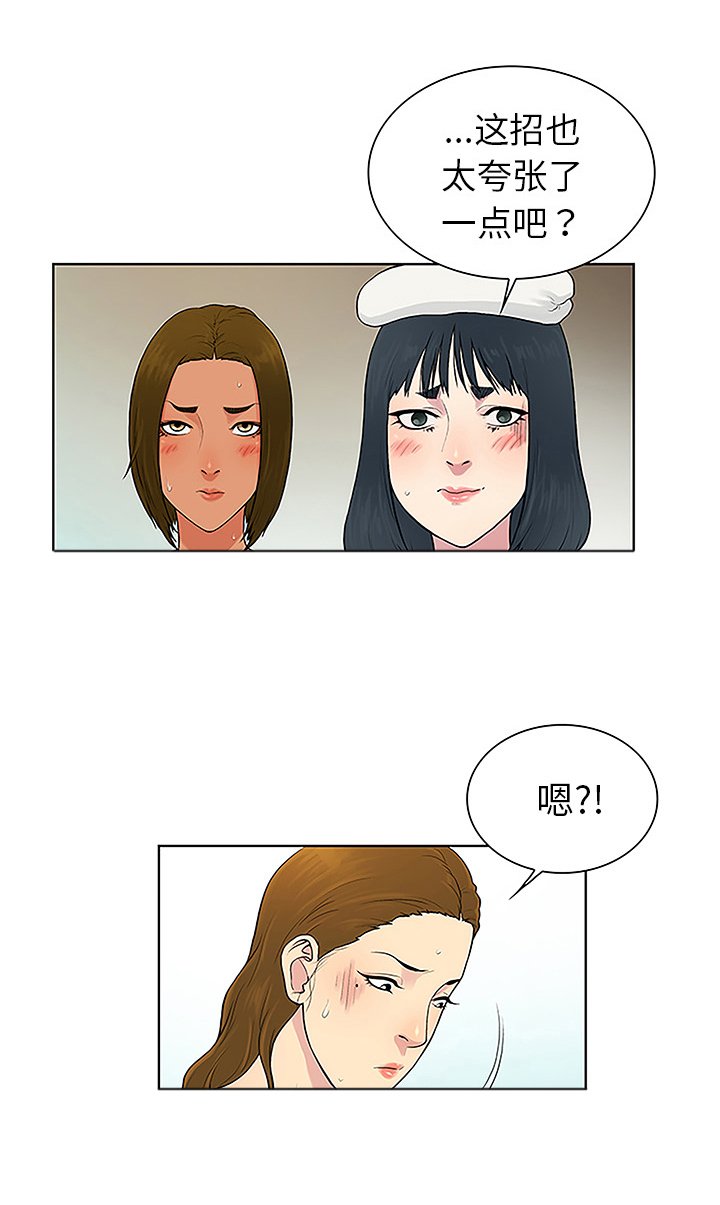 第49章：小心机