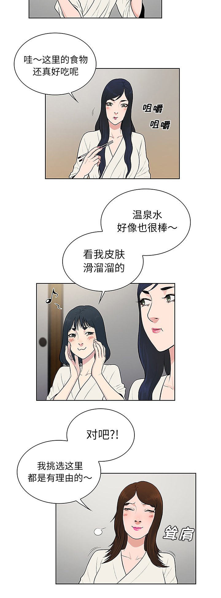 第49章：小心机