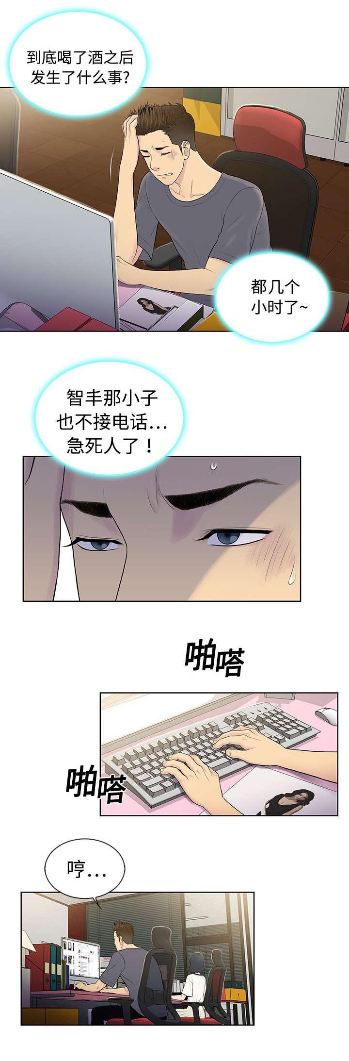 第5章：病状
