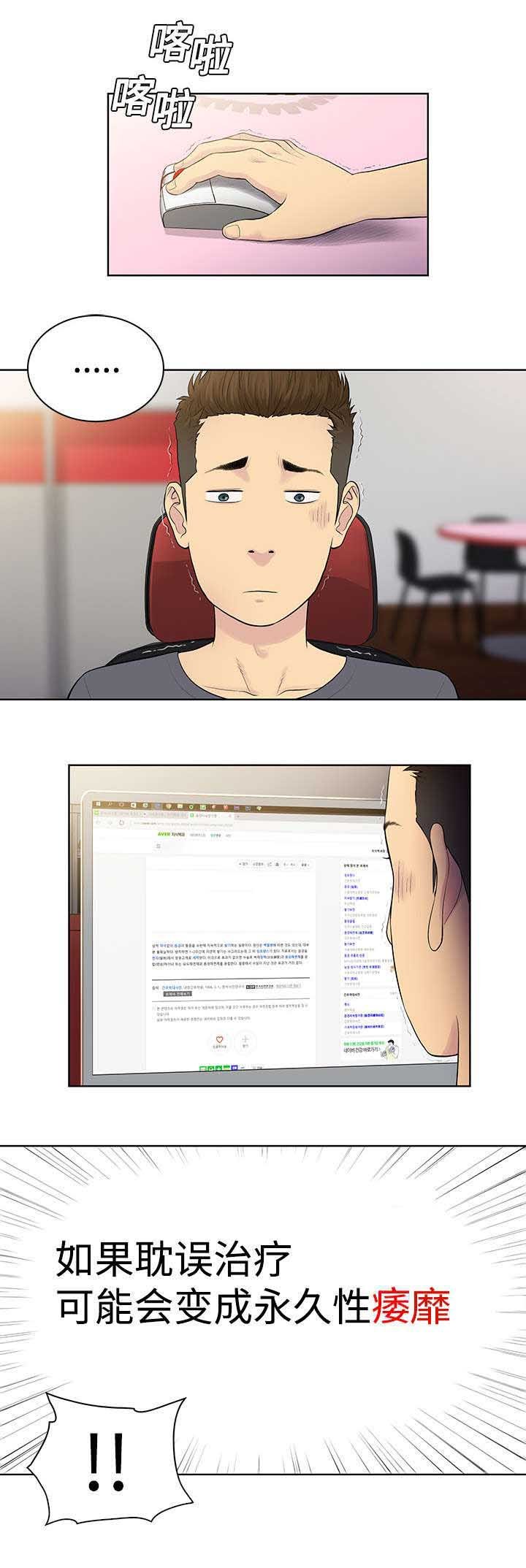 第5章：病状