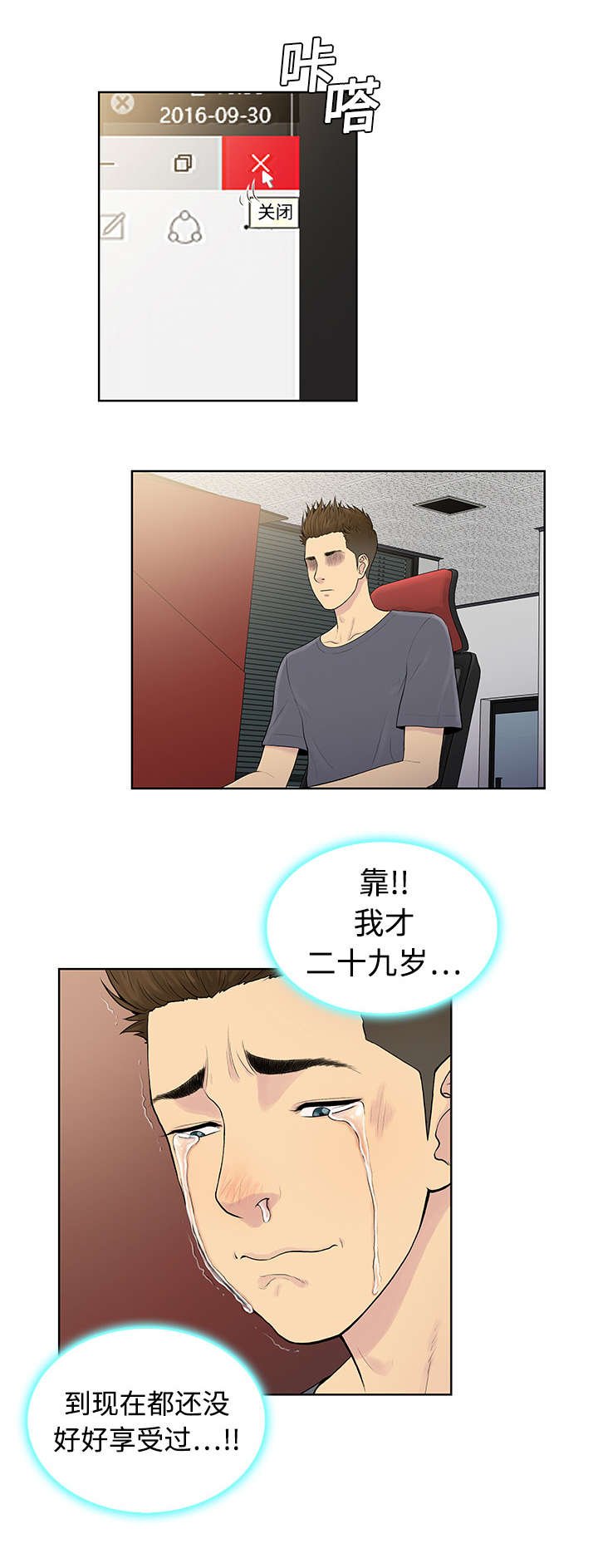 第5章：病状