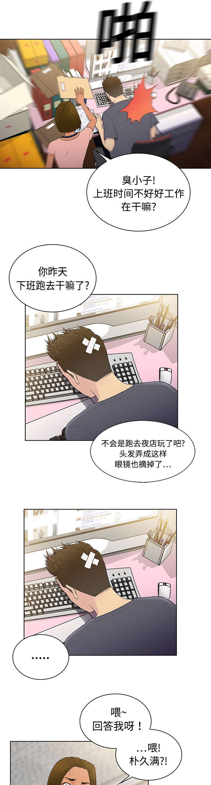 第5章：病状
