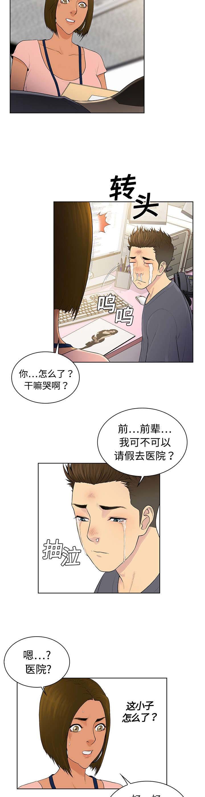 第5章：病状