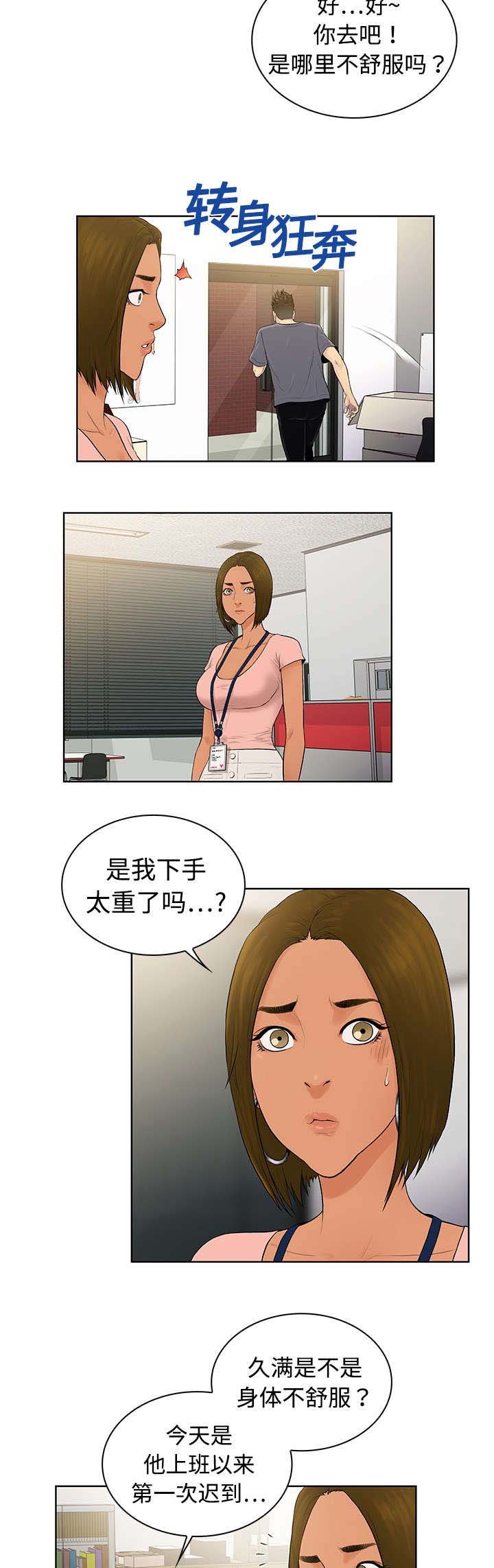 第5章：病状