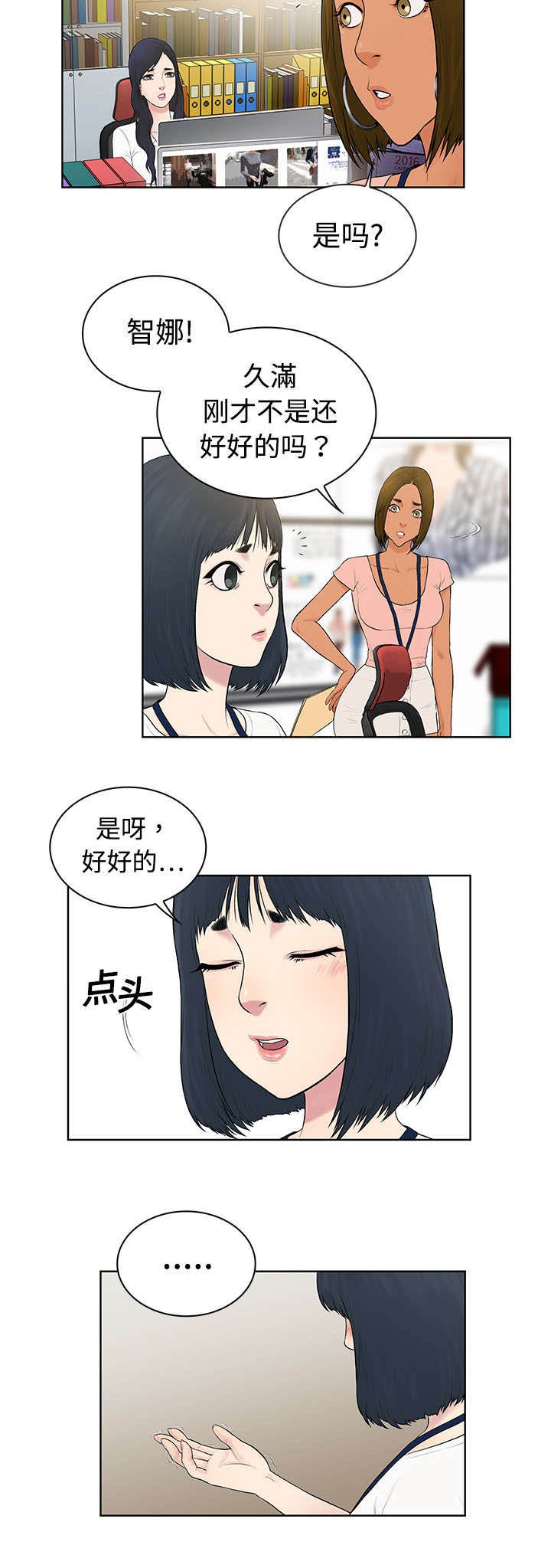 第5章：病状