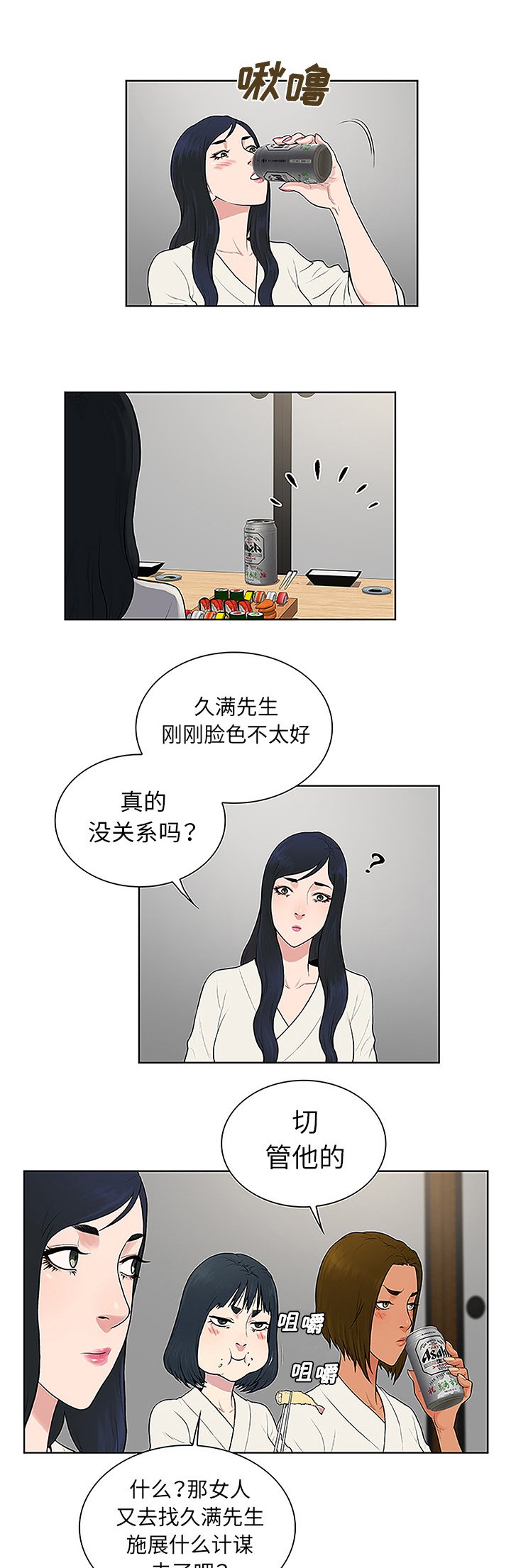 第51章：跑去泡温泉了