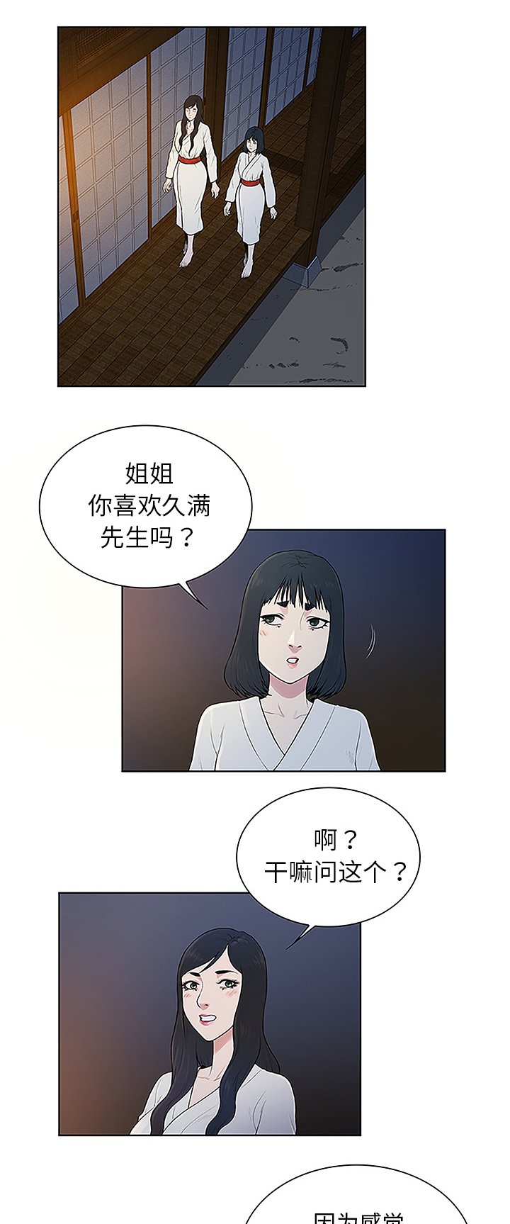 第51章：跑去泡温泉了