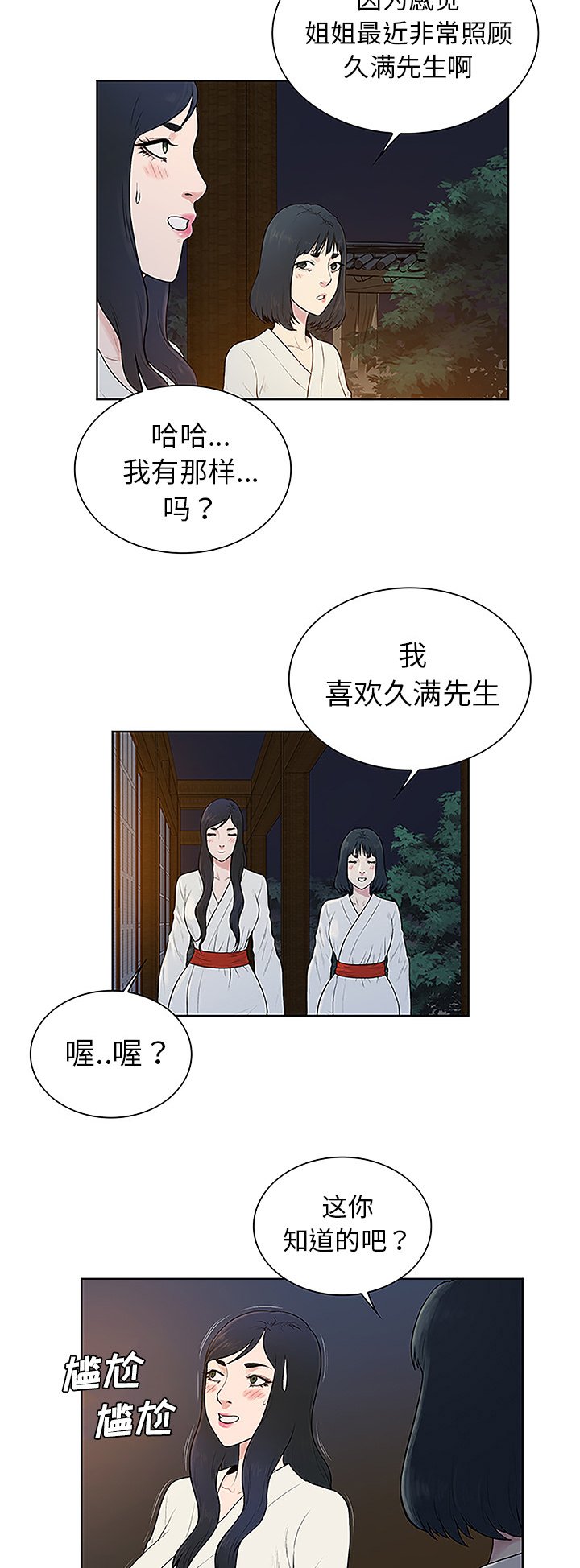 第51章：跑去泡温泉了